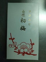 梅薫堂 はつ梅 バラ