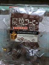 豊栄 炭焼コーヒーゼリー 200g