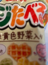 カルビー ベジたべる あっさりサラダ味 55g