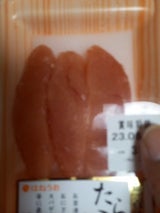 はねうお 無着色塩たらこ 70g