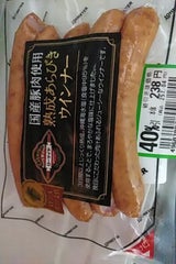 ローマイヤ 黒熟成あらびきウインナー 115g