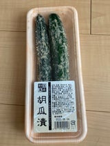 八王子屋 きゅうりぬか漬 2P