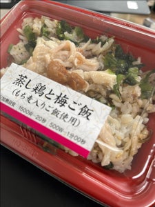 ヤマザキ　蒸し鶏と梅ご飯のレビュー画像