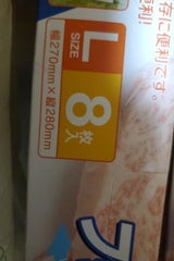 ショーエイ スライダー付きフリーザーバッグL 8枚