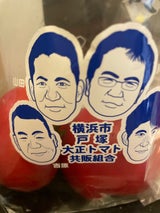 トマト サンフレッシュ 袋入(小袋)