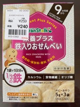 ビーンスターク 栄養プラス鉄入りおせんべい 15g