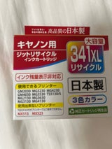 ジット リサイクルインク JIT-C341CXL