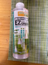キョーリンひかりウェーブイージーグリーン200ml