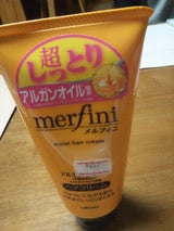 メルフィニ モイストミルキィクリームNa 150g（ウテナ）の口コミ