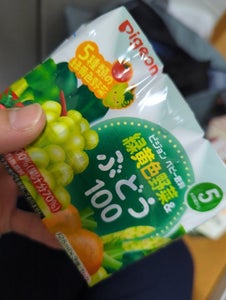 ピジョン　緑黄色野菜＆ぶどう１００　１２５ｍｌ×３のレビュー画像