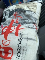 宮崎 えびのひのひかり田の神さぁ 5kg