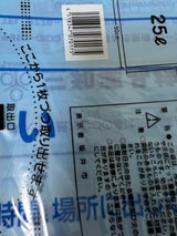 三和薬品 坂井市可燃ごみ袋小 10枚