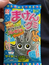 杉本屋製菓 まけんグミ サイダー味 15g