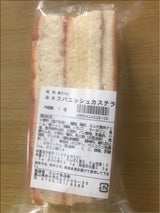 さわや スパニッシュカステラ