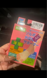 ソルボ 外反母趾サポーター 薄型 M 右