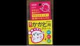 薬用かかと用クリームN 30g