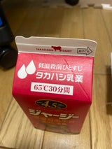 タカハシ ジャージー牛乳 500ml