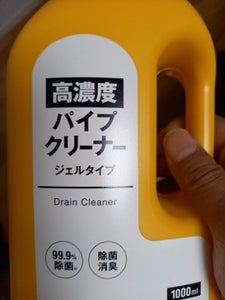PB コスモス 高濃度パイプCL 1Lの商品写真