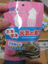 カネマツ ホネホネ元気の素するめ入り 25g