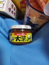 会津天宝 大葉みそ 瓶 120g