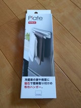 山崎実業 マグネット布巾ハンガープレートWH