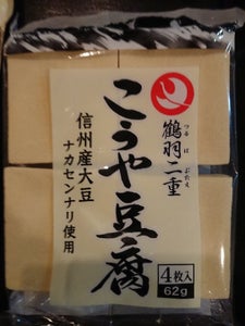 登喜和　鶴羽二重信州産大豆こうや豆腐　１５．５×４の商品写真