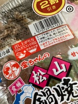 愛麺 松山鍋焼うどん 200g