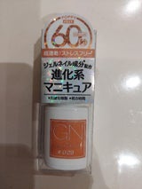 GN byジーニッシュ 029 ポピー