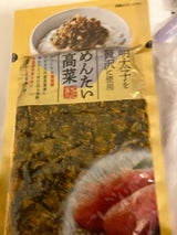 旭食品工業 贅沢明太高菜 120g