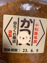 谷ちくわ かつ天 2枚