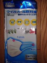 小林薬品 3層マスク 大人 5枚