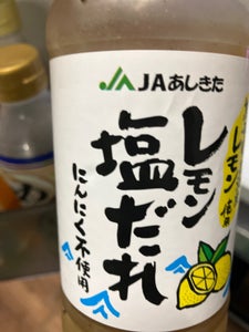 ＪＡあしきた　レモン塩だれ　３７０ｇの商品写真