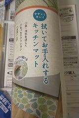 拭いてお手入れするマットKM45X120 YE