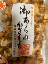 日乃本 杵もち揚しょうゆ味