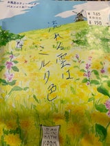 空想バスルーム  流れる雲はミルク色  バスソルト&ハーブ バスバッグ