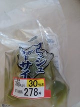 信州共同 フレッシュザーサイ 200g