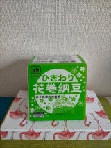 大内商店 県産ひきわり納豆 40g×3