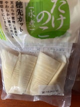 八木食品 穂先筍 カット 水煮 120g