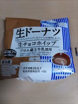 ヤマザキ 生ド-ナツ(生チョコホイップ)フロム蔵王