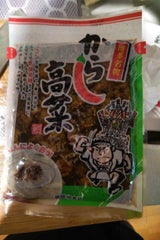 旭 からし高菜 110g