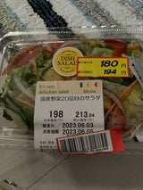 106デリカ 国産野菜20品目サラダ 1個