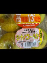 大中 りんご シナノゴールド 6個