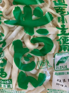 藤原製麺　道産小麦使用　平うどん　２人前　３６０ｇのレビュー画像