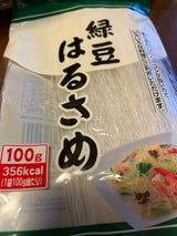 アイワイ 緑豆春雨 100g