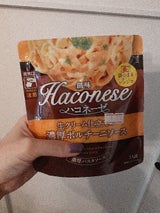 創味生クリーム仕立ての濃厚ポルチーニソース130g