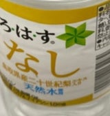 コカコーラ いろはす 20世紀梨 555ml×24