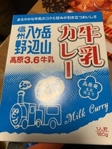 信州ハム 信州ポッポ牛乳カレー 180g