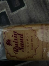 スリースター レーズンサンド(バラ)