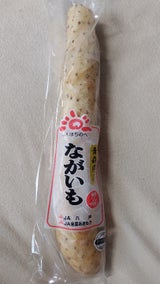 JA八戸 ながいも S2S