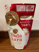 hadakara (ハダカラ)ボディソープ フレッシュフローラルの香り ...